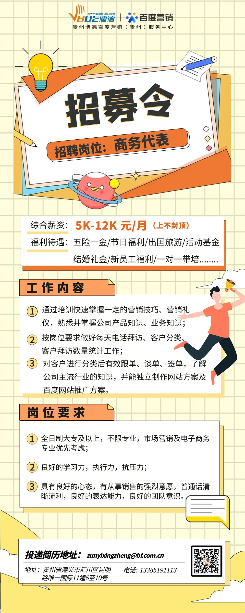 遵义