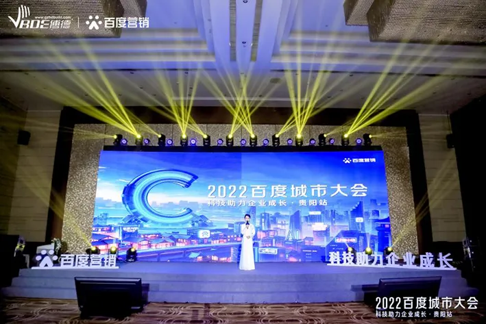 2022城市大会2